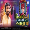 About Vikramsinhni Yadma Aalap Song